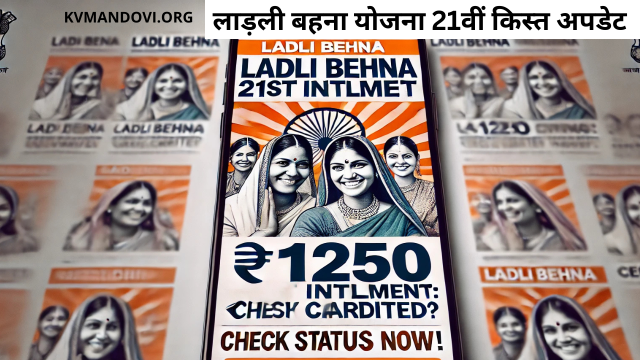 Ladli Behna Yojana 21st Installment Update