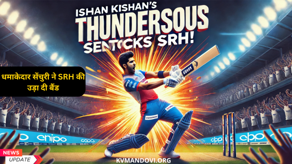 ishan kishan centuryvs srh match highlights