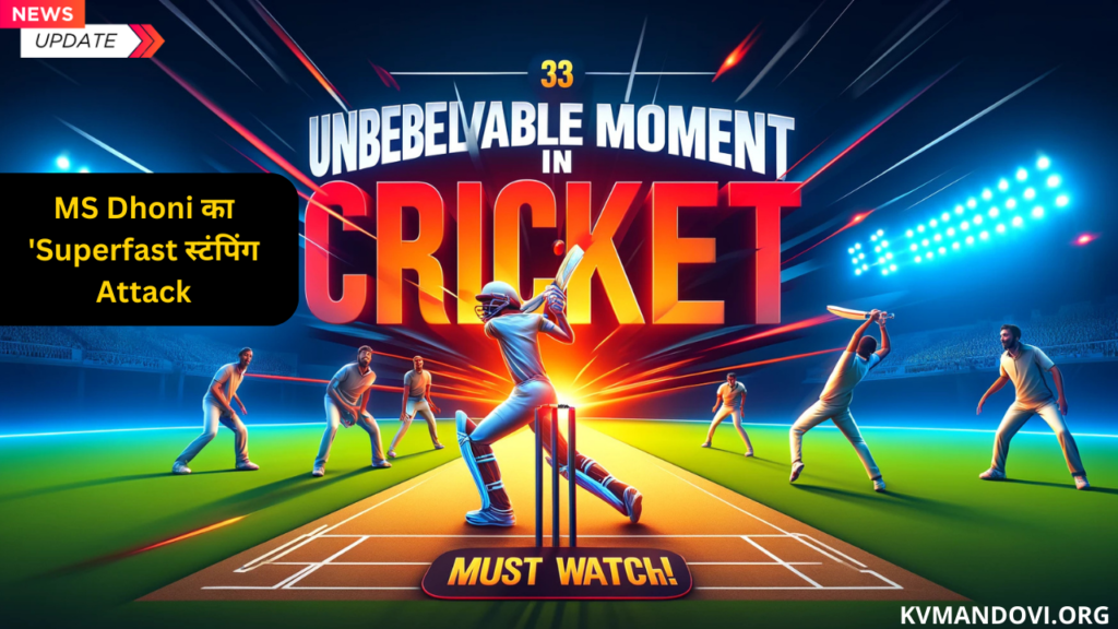 MS Dhoni's Superfast Stumping Shocks Suryakumar Yadav! Watch the Viral Video